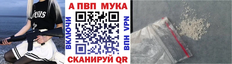 цена   Кологрив  Alpha PVP мука 