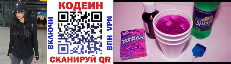 Кодеиновый сироп Lean напиток Lean (лин)  Кологрив 