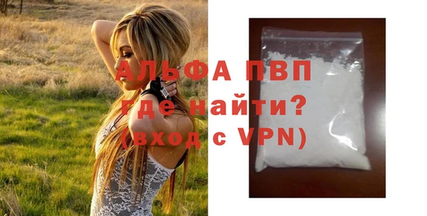 альфа пвп Арсеньев